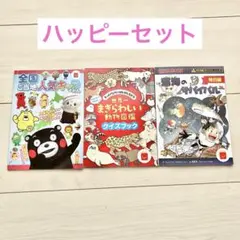 マクドナルド ハッピーセット 付録 図鑑 漫画 本 まとめ売り