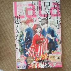 2025年最新】LaLa 1月号の人気アイテム - メルカリ