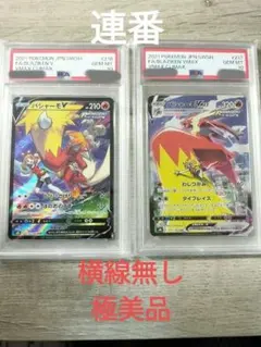 2025年最新】バシャーモvmax csr psa10の人気アイテム - メルカリ