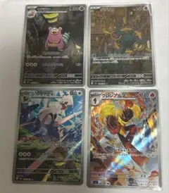 ポケモンカード AR 4枚セット まとめ売り