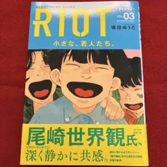 RIOT. 3
