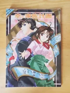 犬夜叉 同人誌 詞―ことのはつづり―綴 弥勒 珊瑚 犬夜叉 同人誌 弥勒 珊瑚 - メルカリ