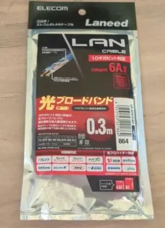 エレコムのLANケーブル0.3m Category6A対応