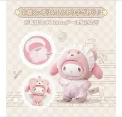 TOPTOY ラテベビー マイメロディ ぬいぐるみ 新品未開封