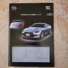売り切り‼️日産 R35 GTR ポスター 販売店用サイズポスター - メルカリ