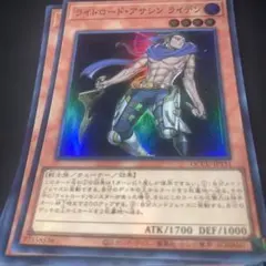 遊戯王 ライトロード・アサシン ライデン クオシク QCCU-JP131 - メルカリ