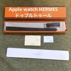 【美品】Apple watch HERMESドゥブルトゥール　バンド