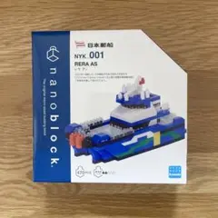 【新品未使用】nanoblock NYK_001 RERA AS ナノブロック