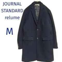 美品JOURNAL STANDARDrelumeネイビー チェスターコートウール