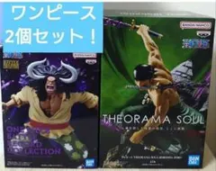 ワンピース THEORAMA SOULロロノア・ゾロ バトルレコードカイドウ