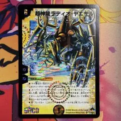 超神龍ラディオ・ヤエサル - メルカリ
