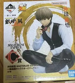 一番くじ 銀魂展 その弐 C賞 沖田総悟 フィギュア - メルカリ