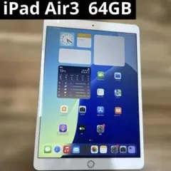 2025年最新】ipad air 3 64gb simフリーの人気アイテム - メルカリ