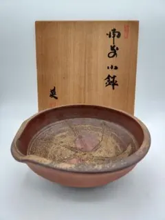 人気作家★藤原喜久代【師：辻清明】備前梅鉢（２３，５ｃｍ）★緋襷★共箱 人気作家☆藤原喜久代【師：辻清明】備前梅鉢（23，5cm）☆緋襷