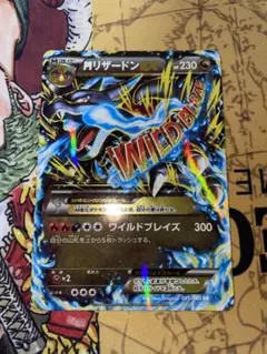 2025年最新】mリザードンex ワイルドブレイズの人気アイテム