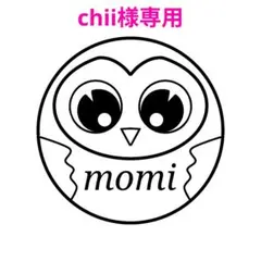 chii様専用 弓袋オーダー