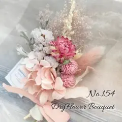 No.154❁ドライフラワー❁ミニブーケ❁プレゼント❁