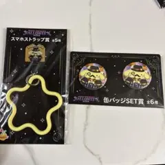ハロウィン サンリオ 一番くじ ポムポムプリン