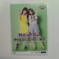 生田衣梨奈　野中美希　コレ写のサムネイル
