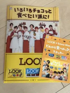 SnowMan まとめ売り