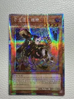 遊戯王 M∀LICE<P>Cheshire Cat アジア版 中国語 レリーフ - メルカリ