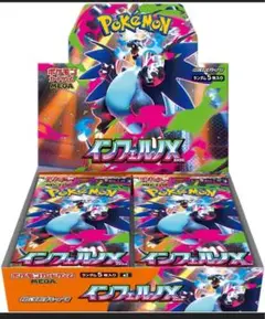 ポケモンカードゲーム インフェルノX シュリンクなし　新品未開封　2BOX