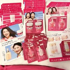 プリオール　各種　90包　まとめ売り