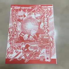 あ*す様 N02 NARUTO疾風伝　ナルティメットクロス　うずまきナルト　未開
