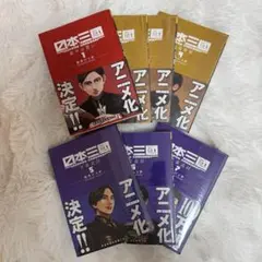 日本三國1 巻 初版帯付 - メルカリ