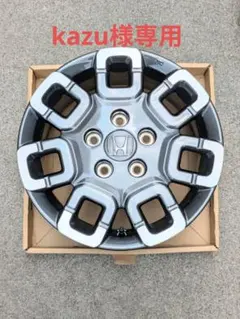 kazu ホンダ フリードクロスター 純正 15インチ ホイール 2個　② kazu様専用 ホンダ フリードクロスター 純正 15インチ ホイール 2個 ②