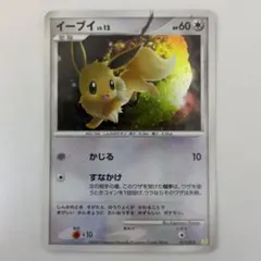 【中古品】ポケモンカード イーブイ LV.12 011 012 PtS
