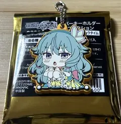 草薙寧々 プロセカ ラバーキーホルダーコレクション