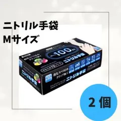 ニトリル手袋 Mサイズ 100枚入 3箱セット - メルカリ
