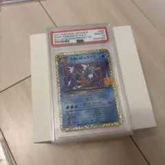 2026年最新】わるいギャラドス 旧裏 psa10の人気アイテム - メルカリ