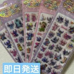 【即日発送】スティッチ ぷくぷく夜光シール5枚セット