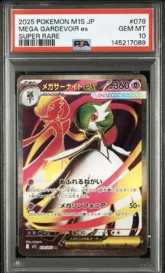 2026年最新】サーナイトEX sr psa10の人気アイテム - メルカリ