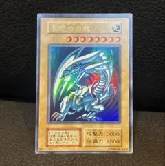 遊戯王 青眼の白龍 ブルーアイズ・ホワイト・ドラゴン 初期 虹ネーム