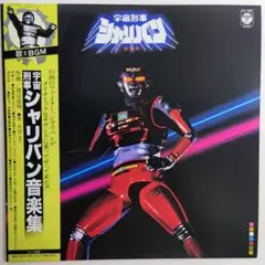 ギャバン 「宇宙刑事ギャバン」 メタルヒーロー列伝 宇宙刑事シャリバンとのセット Amazon.co.jp: バンプレスト メタルヒーロー列伝 「宇宙刑事ギャバン