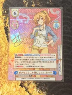 ヴァイスシュヴァルツ SR サイン 譲崎ネロ 声優 徳井青空 - メルカリ