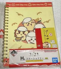 ちいかわ 1番くじ リングノート&ステッカー　H賞　ステーショナリー