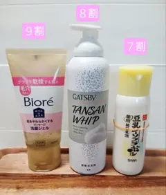 【毛穴ケア】洗顔ジェル・炭酸泡洗顔・薬用純白乳液のサムネイル
