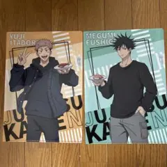伏黒恵 虎杖悠仁 A4クリアファイル「呪術廻戦 渋谷事変✕くら寿司」 2枚セットのサムネイル