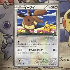 2026年最新】プロモーションカード イーブイ セブンイレブンの人気