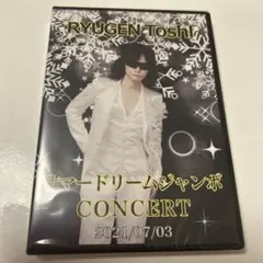 龍玄とし DVD 全品 未開封 2026年最新】龍玄とし toshl dvdの人気アイテム - メルカリ