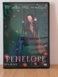映画 ペネロピ DVD