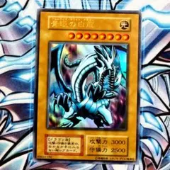 2026年最新】ウルトラ 青眼の白龍 初期の人気アイテム - メルカリ