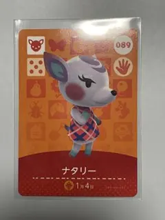 どうぶつの森　あつ森　amiibo ナタリー