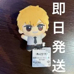 劇場版『チェンソーマン レゼ篇』 ちびぐるみ デンジ