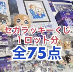 名探偵コナン　ハイウェイの堕天使 セガラッキーくじ　萩原　千速　松田　陣平　研二