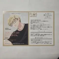 死に戻りの魔法学校生活を、元恋人とプロローグから